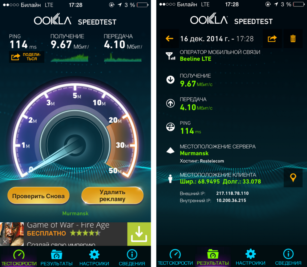 Скорость 100 50. Speedtest 200 Мбит 5g. Тест скорости интернета 5g. Скорость 4 g в Мбит/с. 5g скорость интернета спидтест.