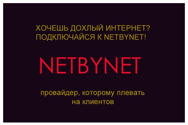 NetbyNet