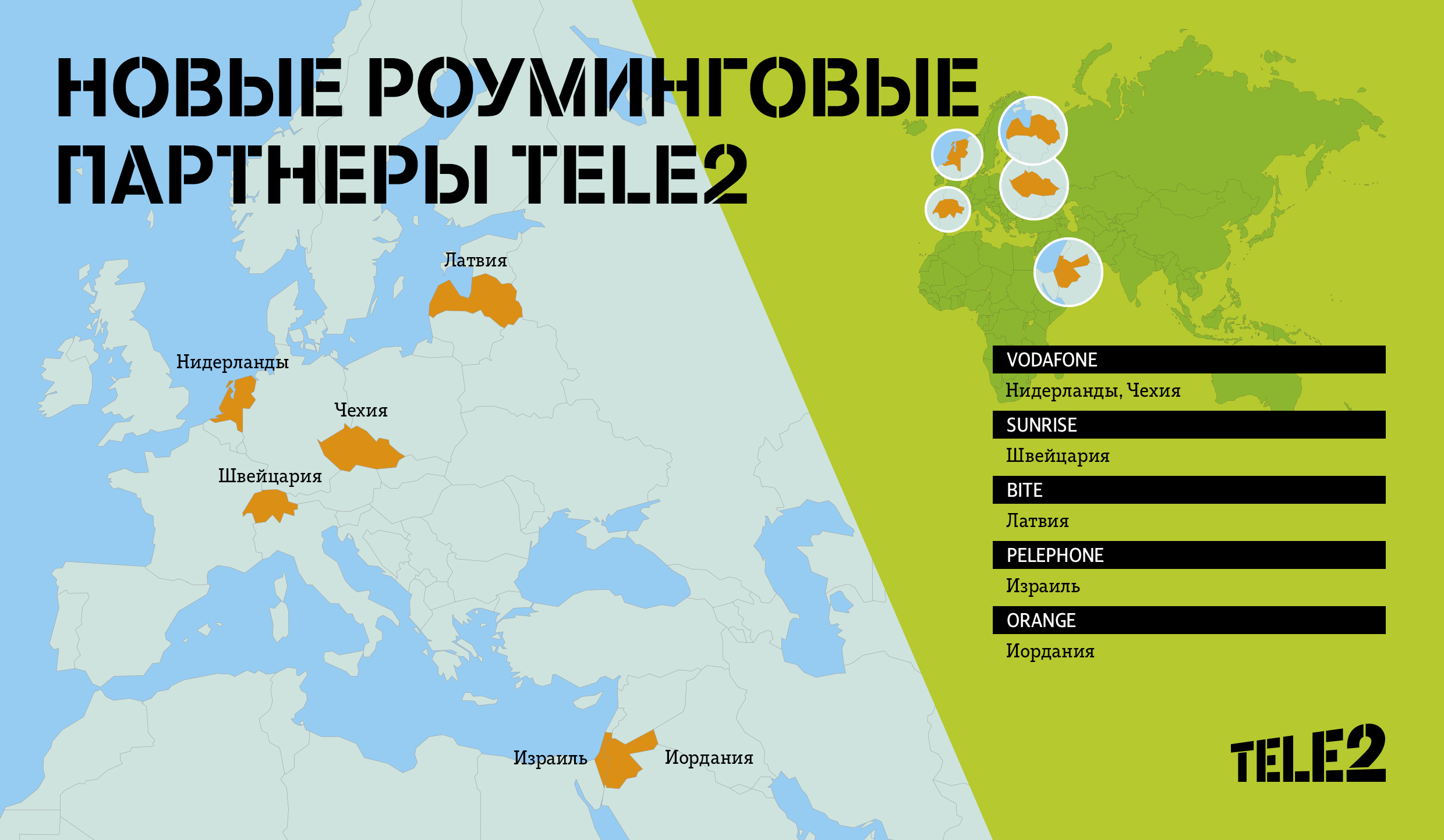 Tele2_Roaming_Europe&Middle East