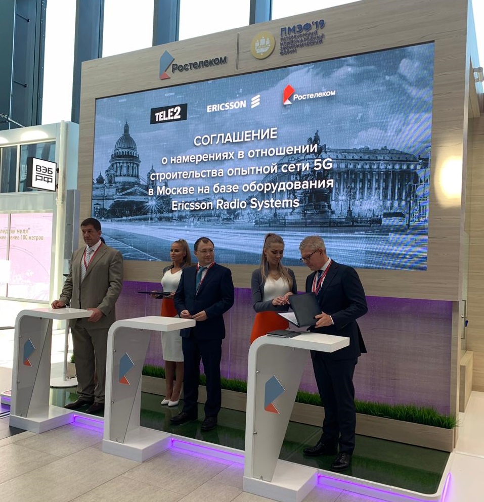 Tele2, Ericsson и «Ростелеком» создадут зону 5G в Москве 2