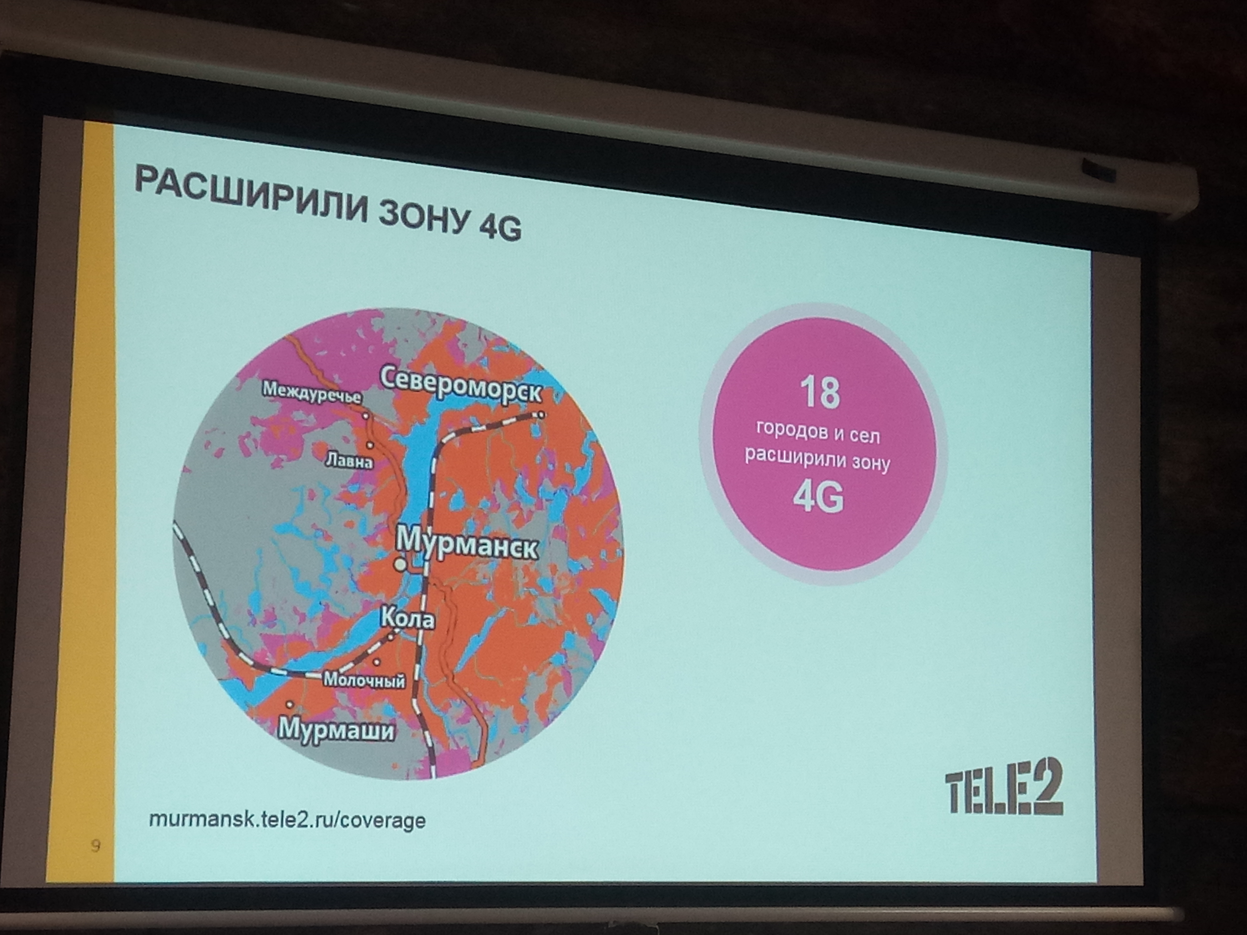 Tele2 расширил зону покрытия 4G в Мурманской области 2