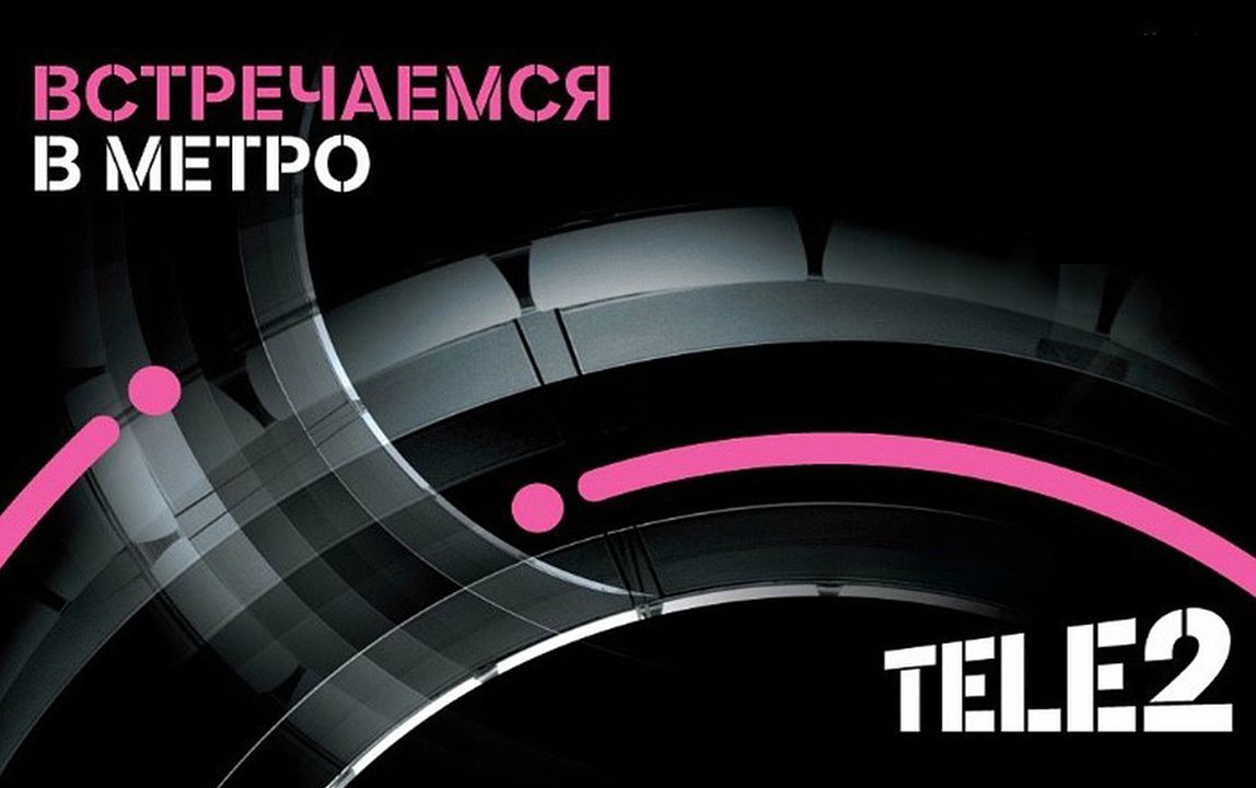 Tele2 покрыла связью тоннели двух веток метро 1