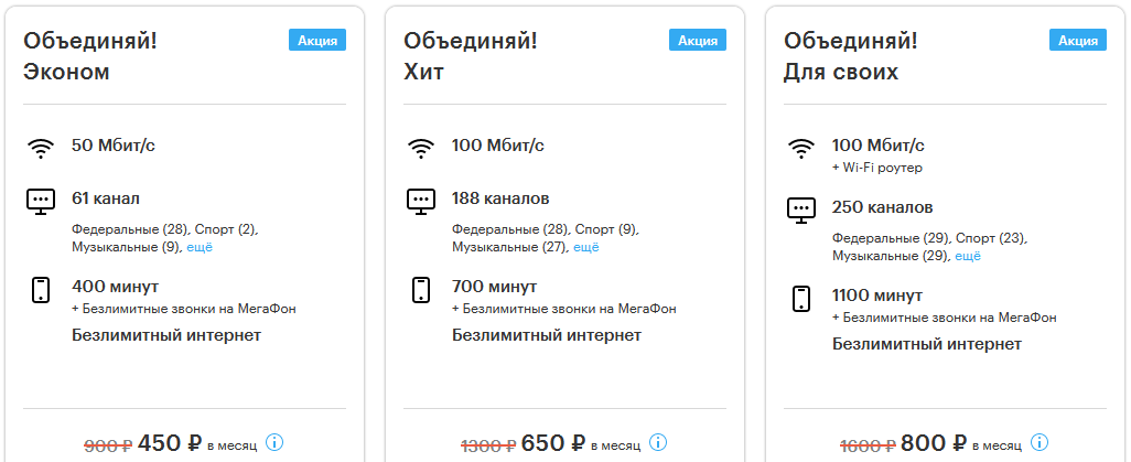 Мегафон Интернет Магазин Вологда