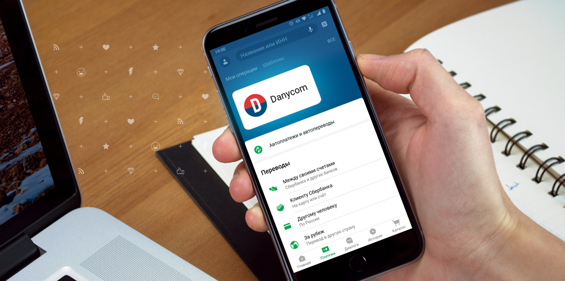 Сбербанк Онлайн пополнил список способов оплаты услуг связи DANYCOM.Mobile 1