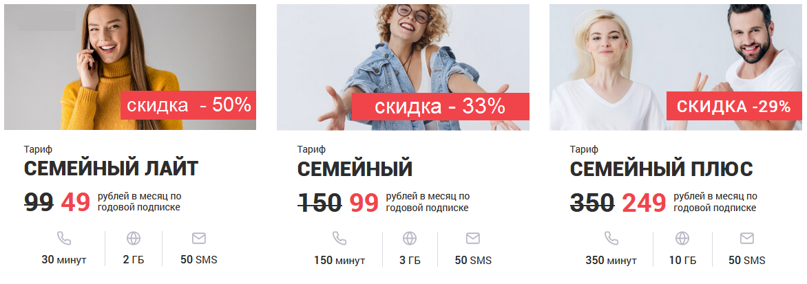 DANYCOM.Mobile предлагает новым абонентам звонить на номера России по 30 копеек за минуту 2