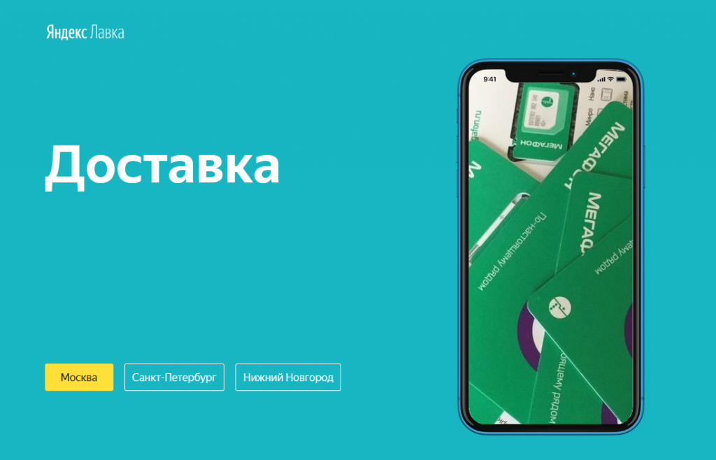 Мегафон карта esim