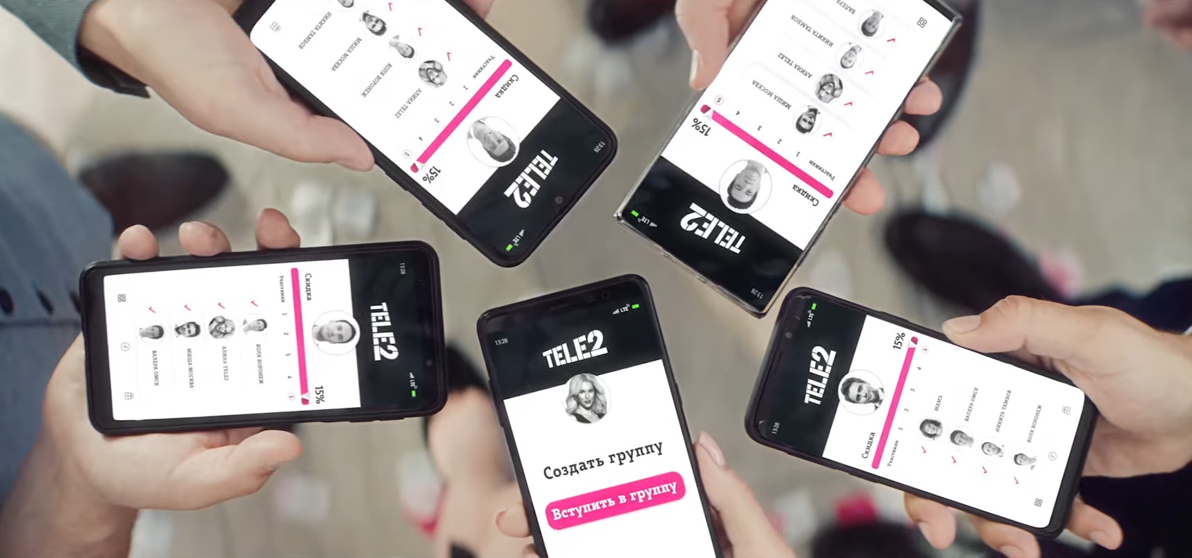 Tele2 объединяет абонентов из разных городов в программе «Выгодно вместе» 1