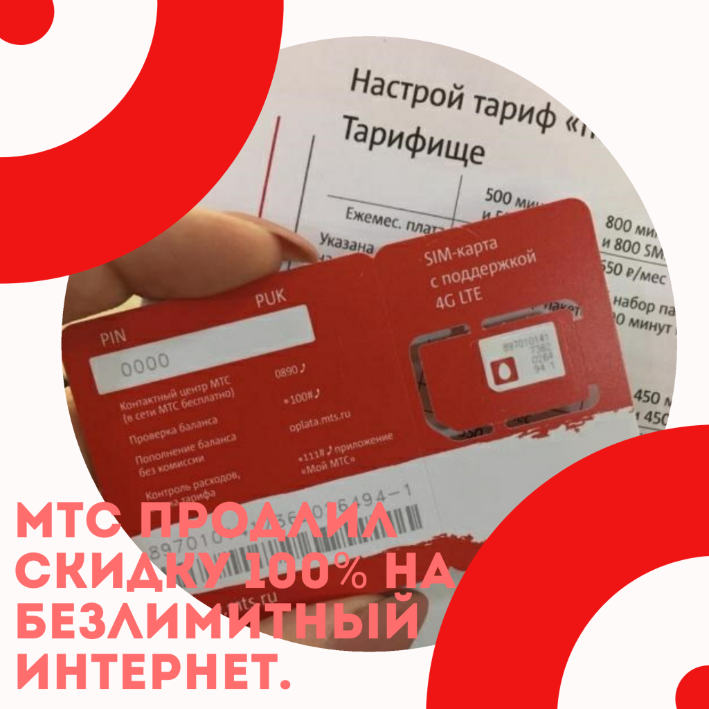 Нет контента для покупки мтс