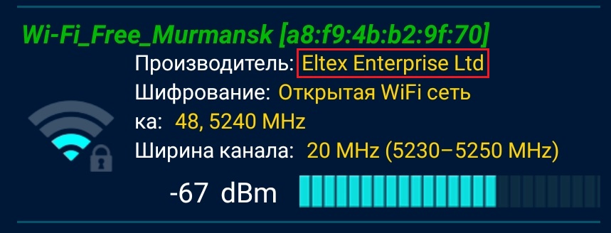 WiFi-Free от Ростелекома на Семеновском озере 2