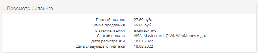 Хостинг AdminVPS за 28 рублей с гибкими настройками 2