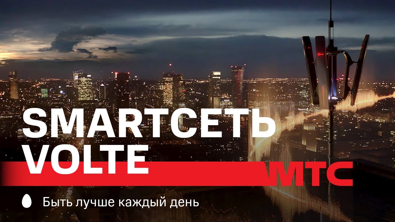 МТС запустила VoLTE в Мурманской области 1