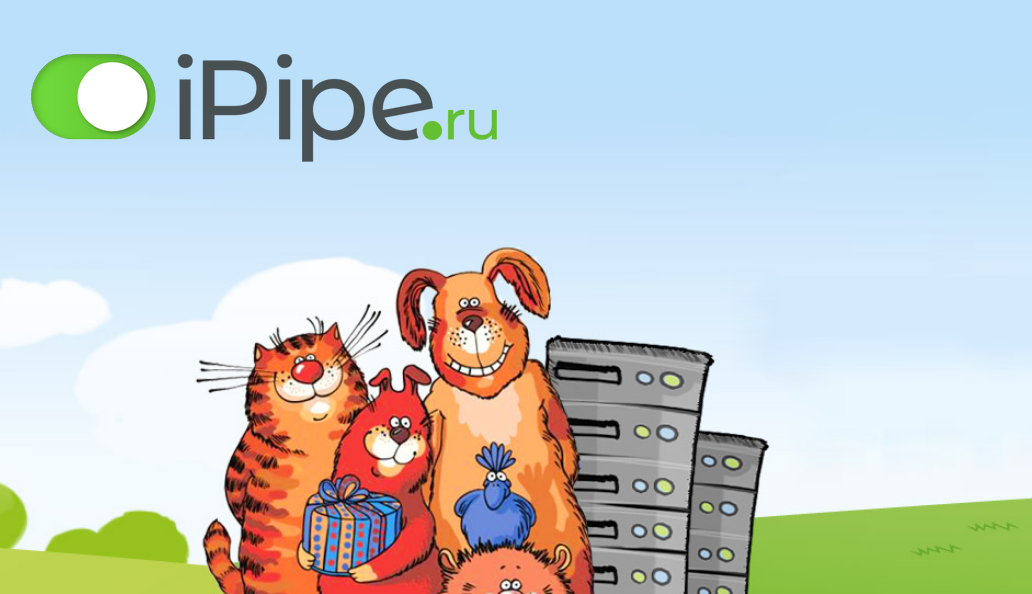 iPipe – надежный хостинг за минимальные деньги (мой опыт пользования) 1