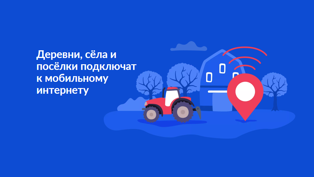 В Мурманской области к 4G в 2022 году подключат только ж/д станцию Лопарская, Кольский р-на. (в рамках нацпрограммы «Цифровая экономика») 1
