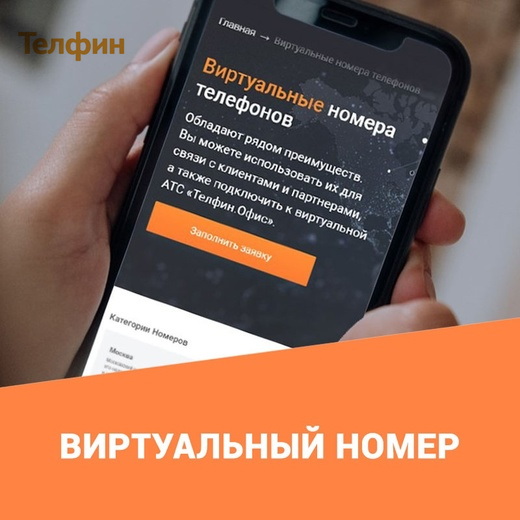 Телфин запустил мобильные номера в Рязане, Смоленске, Сургуте, Твери и Ярославле 1