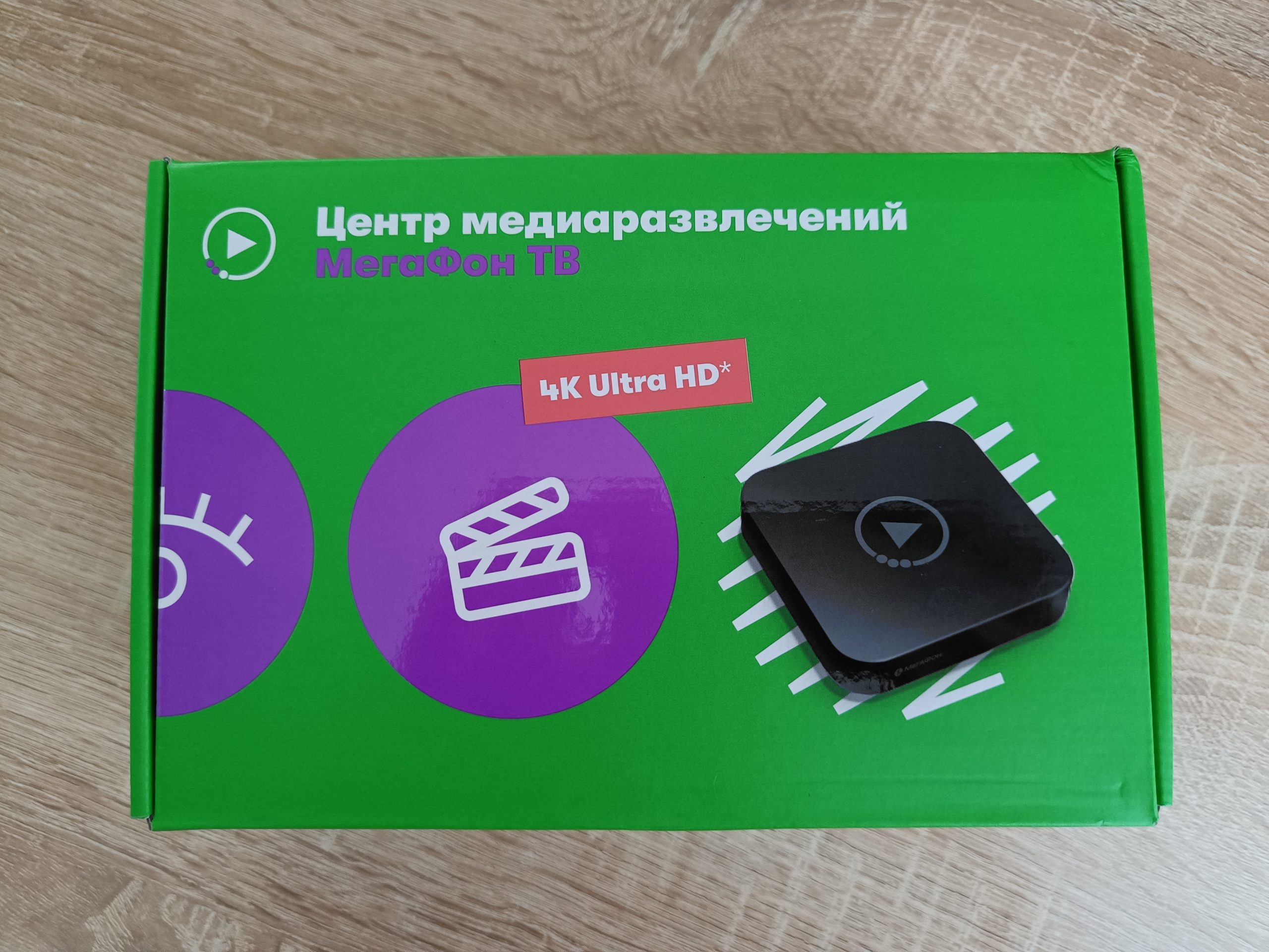 Домашний интернет от МегаФон в Мурманске (отзыв, на базе конвергентного тарифа) 3
