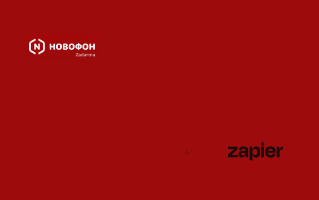 Zadarma (Новофон) представляет интеграцию с Zapier 1