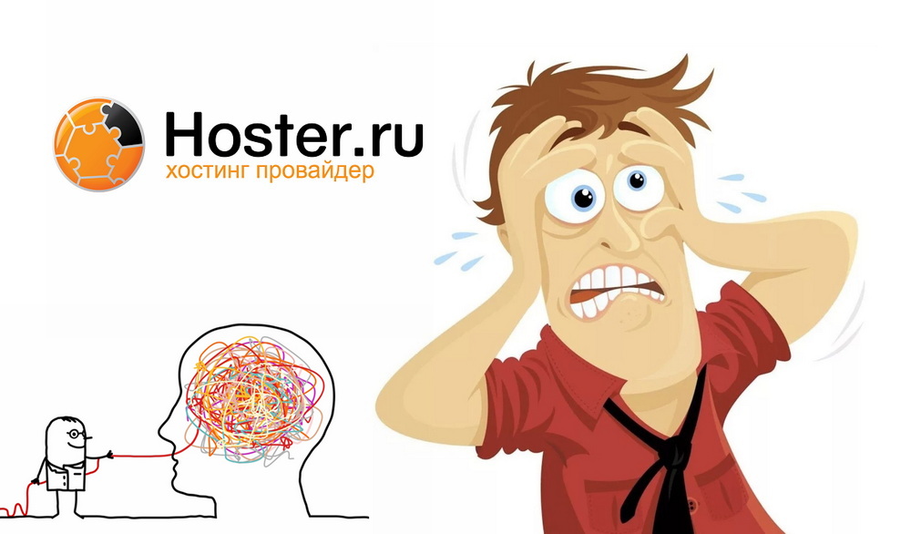 Hoster.ru dizlajk