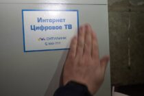 Зона подключения «Ситилинка» в Мурманске выросла на 9 адресов