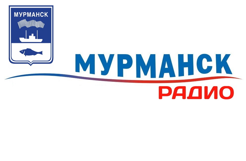 Радио Мурманск