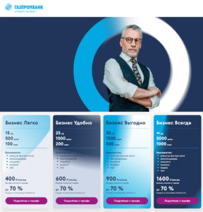 GPB_Biznes-288x300 ГПБ_Бизнес