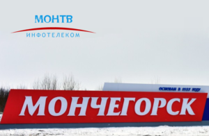 Monchegorsk-300x196 Мончегорск