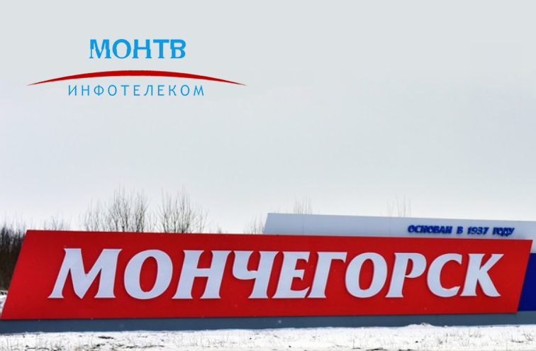 Monchegorsk