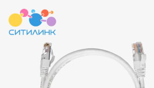 Sitilink-300x173 Ситилинк