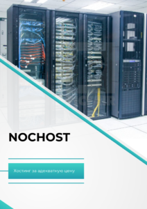 Hosting-212x300 Хостинг