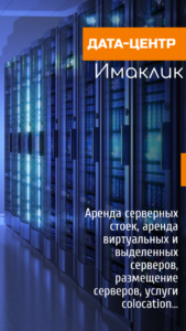 Imaklik-169x300 Имаклик