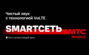 smartset-300x186 смартсеть
