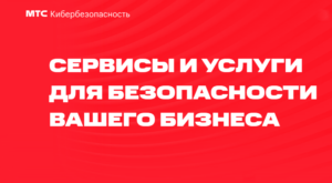 MTS_-300x165 МТС_