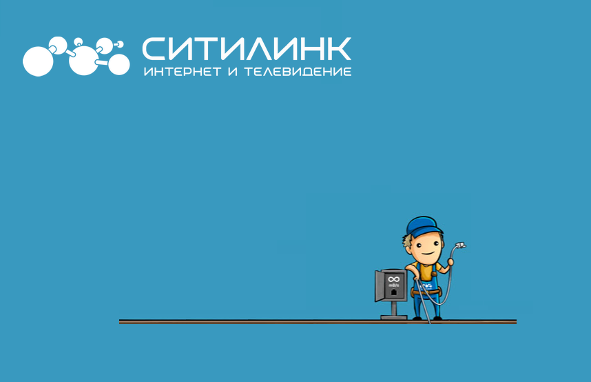 Ситилинк подключил еще 38 адресов в Мурманске
