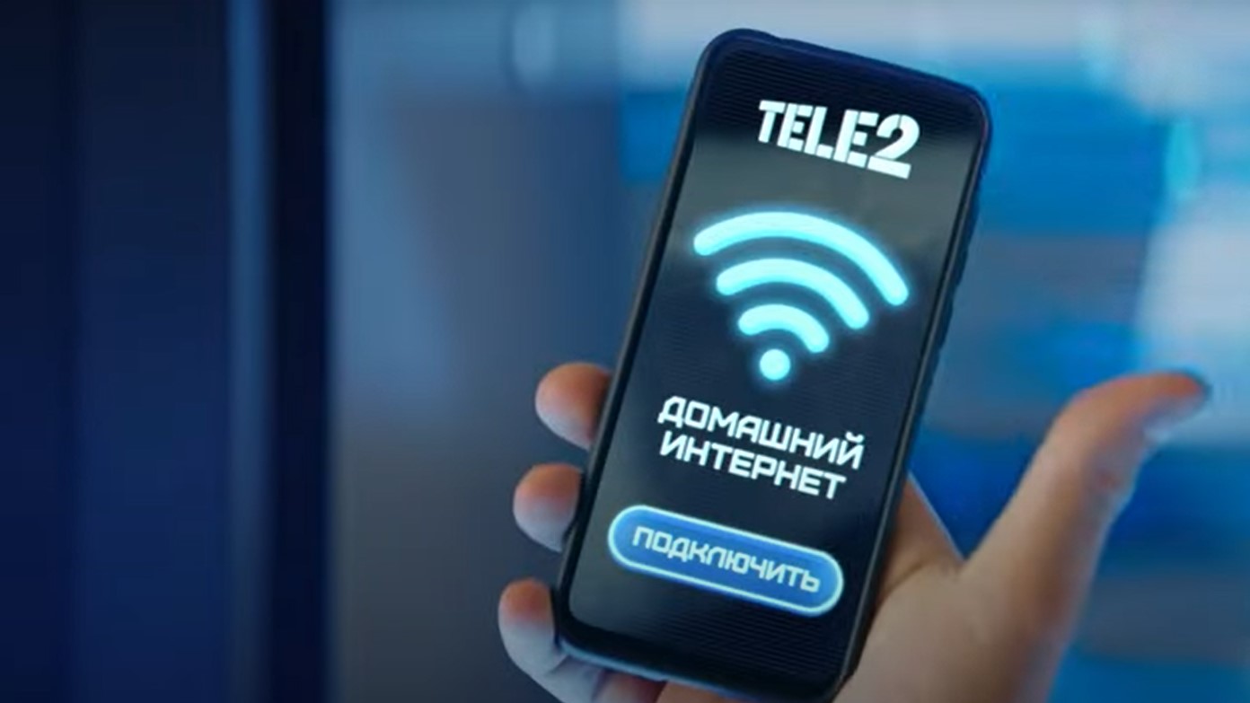 Tele2_Internet