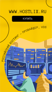 hostlix_1-2-169x300 hostlix_1 (2)