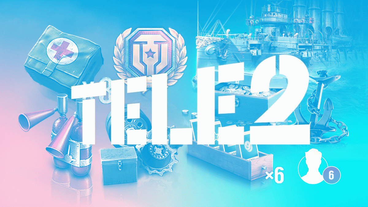 Tele2 предлагает обменять минуты на бонусы в играх: «Мир танков» и «Мир кораблей»