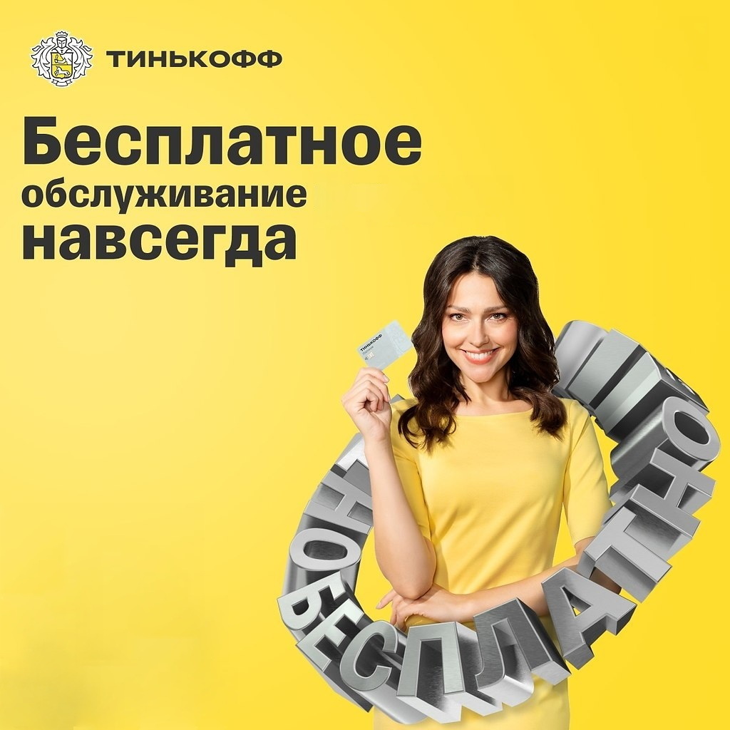 Тинькофф платинум реклама. Реклама тинькофф. Реклама тинькофф платинум. Тинькофф платинум актриса. Реклама тинькофф платинум актриса.