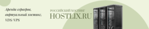 Hostlix_600-117-300x59 Hostlix_600-117