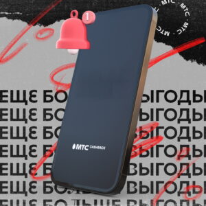 MTS-Cashback-300x300 МТС Cashback
