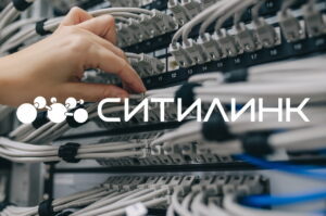 Sitilink_8-300x199 Ситилинк_8