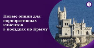 MegaFon_Krym-300x155 МегаФон_Крым