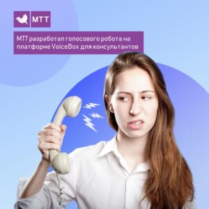 MTT_Konsultatnt-300x300 МТТ_Консультатнт