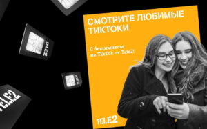 Tele2_022-300x187 Tele2_022