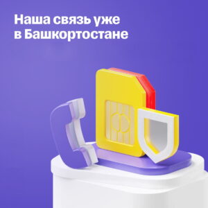 Tinkoff_Bashkiriya-300x300 Тинькофф_Башкирия