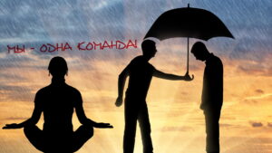 Altruisty-300x169 Альтруисты