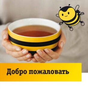 Dobro_Bilajn-294x300 Добро_Билайн