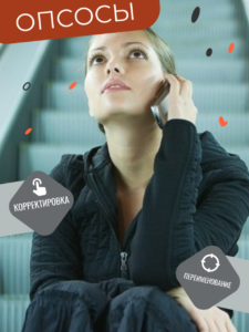 OpSoSy2-225x300 ОпСоСы2