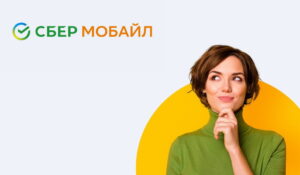 Sber-1-300x175 Сбер