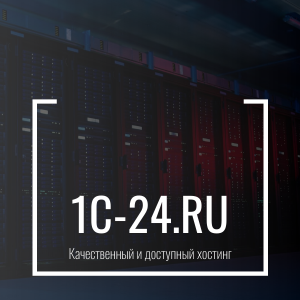 1s-24-600-600-300x300 1с-24-600-600