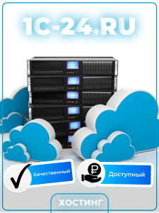 1s-24-900-1-225x300 1с-24-900-1