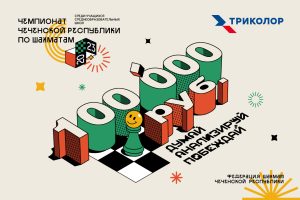 SHahmatnyj_turnir_sredi_shkolnikov_v_Groznom-300x200 Шахматный_турнир_среди_школьников_в_Грозном